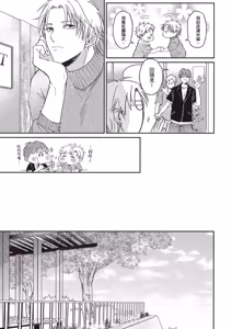Page 72 of Sukidayo Good Boy︱我喜欢你，好孩子 - preview thumbnail