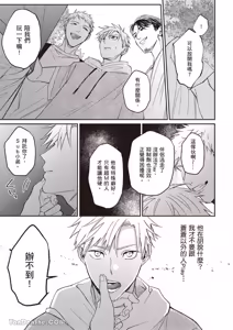 Page 78 of Sukidayo Good Boy︱我喜欢你，好孩子 - preview thumbnail