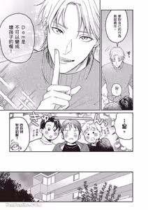 Page 88 of Sukidayo Good Boy︱我喜欢你，好孩子 - preview thumbnail