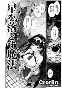 Page 3 of Isekai Rakuten Vol. 58 - preview thumbnail