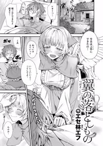 Page 33 of Isekai Rakuten Vol. 58 - preview thumbnail