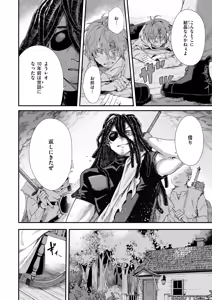 Page 40 of Isekai Rakuten Vol. 58 - preview thumbnail