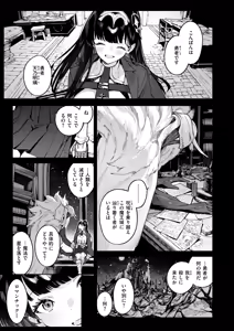 Page 4 of Isekai Rakuten Vol. 58 - preview thumbnail