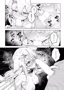 Page 72 of Isekai Rakuten Vol. 58 - preview thumbnail