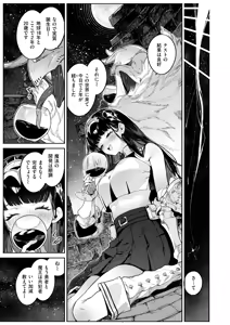 Page 8 of Isekai Rakuten Vol. 58 - preview thumbnail