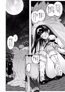 Page 9 of Isekai Rakuten Vol. 58 - preview thumbnail