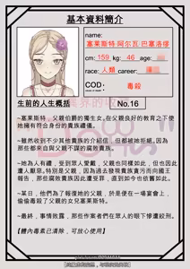 Page 5 of 塞莱斯特 - preview thumbnail