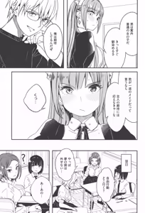 Page 117 of Kimi wa Kagayaku Tsukihana no You ni - Like a luminous moonflower, You Enrapture My Heart. + Melonbooks Tokuten Sensei wa Yappari JK to Yaritai +  Toranoana Tokuten  Reika ga Maid  ni Modotta Wake - preview thumbnail
