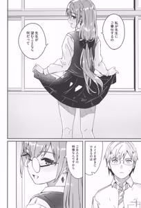 Page 14 of Kimi wa Kagayaku Tsukihana no You ni - Like a luminous moonflower, You Enrapture My Heart. + Melonbooks Tokuten Sensei wa Yappari JK to Yaritai +  Toranoana Tokuten  Reika ga Maid  ni Modotta Wake - preview thumbnail