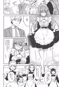 Page 176 of Kimi wa Kagayaku Tsukihana no You ni - Like a luminous moonflower, You Enrapture My Heart. + Melonbooks Tokuten Sensei wa Yappari JK to Yaritai +  Toranoana Tokuten  Reika ga Maid  ni Modotta Wake - preview thumbnail