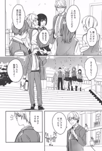 Page 208 of Kimi wa Kagayaku Tsukihana no You ni - Like a luminous moonflower, You Enrapture My Heart. + Melonbooks Tokuten Sensei wa Yappari JK to Yaritai +  Toranoana Tokuten  Reika ga Maid  ni Modotta Wake - preview thumbnail