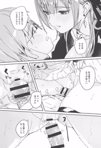 Page 30 of Kimi wa Kagayaku Tsukihana no You ni - Like a luminous moonflower, You Enrapture My Heart. + Melonbooks Tokuten Sensei wa Yappari JK to Yaritai +  Toranoana Tokuten  Reika ga Maid  ni Modotta Wake - preview thumbnail