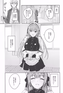 Page 47 of Kimi wa Kagayaku Tsukihana no You ni - Like a luminous moonflower, You Enrapture My Heart. + Melonbooks Tokuten Sensei wa Yappari JK to Yaritai +  Toranoana Tokuten  Reika ga Maid  ni Modotta Wake - preview thumbnail