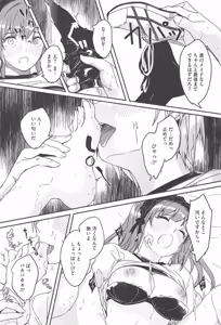 Page 69 of Kimi wa Kagayaku Tsukihana no You ni - Like a luminous moonflower, You Enrapture My Heart. + Melonbooks Tokuten Sensei wa Yappari JK to Yaritai +  Toranoana Tokuten  Reika ga Maid  ni Modotta Wake - preview thumbnail