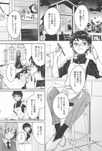 Page 77 of Kimi wa Kagayaku Tsukihana no You ni - Like a luminous moonflower, You Enrapture My Heart. + Melonbooks Tokuten Sensei wa Yappari JK to Yaritai +  Toranoana Tokuten  Reika ga Maid  ni Modotta Wake - preview thumbnail