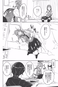 Page 78 of Kimi wa Kagayaku Tsukihana no You ni - Like a luminous moonflower, You Enrapture My Heart. + Melonbooks Tokuten Sensei wa Yappari JK to Yaritai +  Toranoana Tokuten  Reika ga Maid  ni Modotta Wake - preview thumbnail