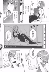 Page 80 of Kimi wa Kagayaku Tsukihana no You ni - Like a luminous moonflower, You Enrapture My Heart. + Melonbooks Tokuten Sensei wa Yappari JK to Yaritai +  Toranoana Tokuten  Reika ga Maid  ni Modotta Wake - preview thumbnail