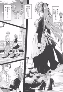Page 81 of Kimi wa Kagayaku Tsukihana no You ni - Like a luminous moonflower, You Enrapture My Heart. + Melonbooks Tokuten Sensei wa Yappari JK to Yaritai +  Toranoana Tokuten  Reika ga Maid  ni Modotta Wake - preview thumbnail