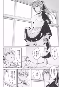 Page 86 of Kimi wa Kagayaku Tsukihana no You ni - Like a luminous moonflower, You Enrapture My Heart. + Melonbooks Tokuten Sensei wa Yappari JK to Yaritai +  Toranoana Tokuten  Reika ga Maid  ni Modotta Wake - preview thumbnail