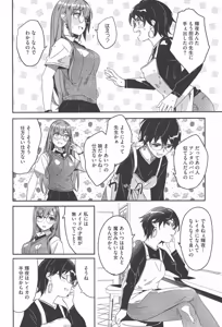Page 90 of Kimi wa Kagayaku Tsukihana no You ni - Like a luminous moonflower, You Enrapture My Heart. + Melonbooks Tokuten Sensei wa Yappari JK to Yaritai +  Toranoana Tokuten  Reika ga Maid  ni Modotta Wake - preview thumbnail