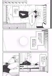 Page 92 of Kimi wa Kagayaku Tsukihana no You ni - Like a luminous moonflower, You Enrapture My Heart. + Melonbooks Tokuten Sensei wa Yappari JK to Yaritai +  Toranoana Tokuten  Reika ga Maid  ni Modotta Wake - preview thumbnail