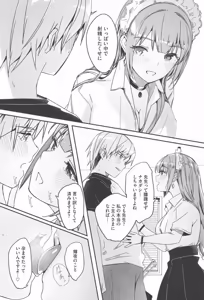 Page 96 of Kimi wa Kagayaku Tsukihana no You ni - Like a luminous moonflower, You Enrapture My Heart. + Melonbooks Tokuten Sensei wa Yappari JK to Yaritai +  Toranoana Tokuten  Reika ga Maid  ni Modotta Wake - preview thumbnail