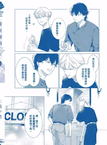 Page 179 of Dochira-sama ga Ai wo Tsugu︱谁来倾诉爱 - preview thumbnail