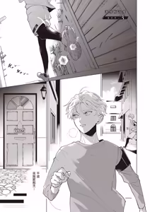 Page 74 of Dochira-sama ga Ai wo Tsugu︱谁来倾诉爱 - preview thumbnail
