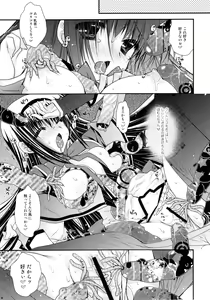 Page 8 of Ima no Watashi ni wa Kibou shikanai wa - preview thumbnail