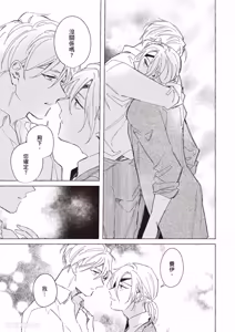 Page 168 of Rakka no Ouji to Goeikishi︱落花王子与护卫骑士 - preview thumbnail