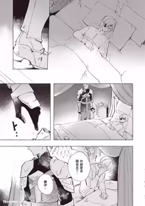 Page 50 of Rakka no Ouji to Goeikishi︱落花王子与护卫骑士 - preview thumbnail