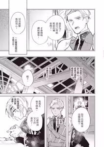 Page 56 of Rakka no Ouji to Goeikishi︱落花王子与护卫骑士 - preview thumbnail