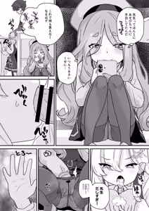 Page 3 of Namaiki JS wa Sensei o Ijimetai ! - preview thumbnail