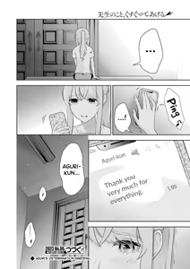 Page 137 of Sensei No Koto, Kusugutte Ageru Vol.4 - preview thumbnail