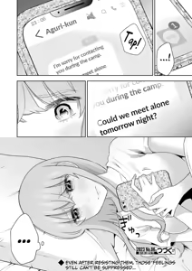Page 93 of Sensei No Koto, Kusugutte Ageru Vol.4 - preview thumbnail