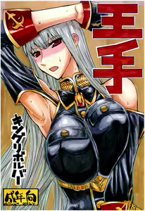 Oute — hentai manga cover on Fhentai