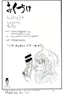 Page 29 of Oute - preview thumbnail