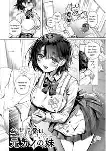 Page 4 of Okigae Asobi Chu - preview thumbnail