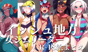 Page 69 of ARTIST niwatora - 丹羽時来＠ニワトラ - preview thumbnail