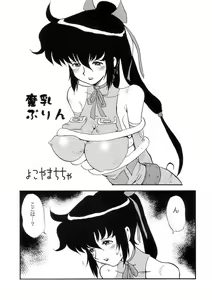 Page 4 of Manyuu Purin - preview thumbnail