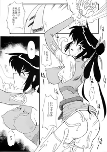 Page 10 of Manyuu Purin - preview thumbnail