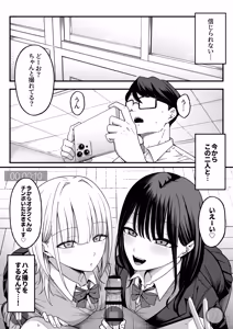 Page 3 of Houkago Hamedori Club ni Youkoso! - preview thumbnail