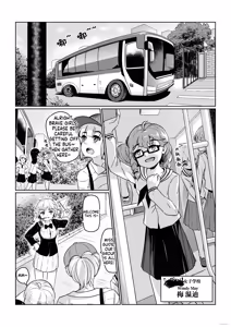 Page 2 of Gokujou Kaikan - preview thumbnail