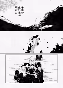 Page 4 of 息の緒に思ひし君を - preview thumbnail