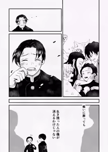 Page 5 of 息の緒に思ひし君を - preview thumbnail