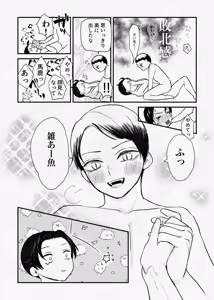 Page 77 of 息の緒に思ひし君を - preview thumbnail