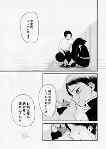 Page 8 of 息の緒に思ひし君を - preview thumbnail
