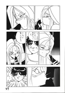 Page 56 of Fuji-to tarou kojin-shi - preview thumbnail