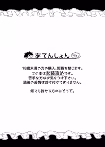 Page 3 of 仰せのままに、ご主人様 - preview thumbnail