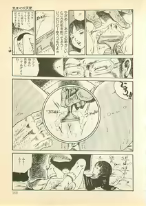 Page 168 of Pineapple Princess - preview thumbnail